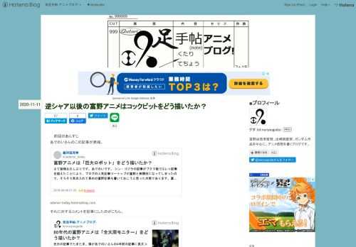 オタクなのでロボットの部分的箇所だけでめちゃくちゃ長文書く