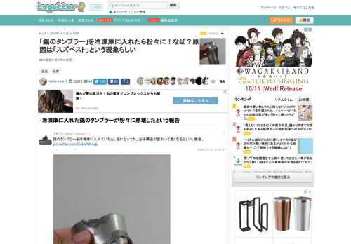 錫の食器を使う時は注意！