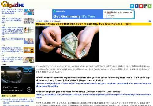 Microsoftの元ソフトウェアエンジニアが、Microsoftのオンラインストアから1000万ドル(約10億円)分以上を詐取したとして、懲役9年の刑を科されました。元エンジニアは、2016年から2018年までの3年間にわたって、オンラインストアのテストモードにあった脆弱性をつき、模擬注文を繰り返すことで多額の横領を行ったとのことです。