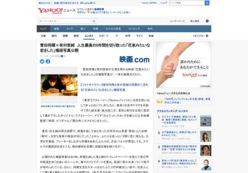 　菅田将暉と有村架純が主演を務める映画「花束みたいな恋をした」の場面写真が、一挙お披露目された。  