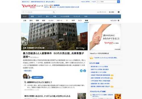 兵庫県尼崎市で特定抗争指定暴力団・神戸山口組系組長ら2人が銃撃され、男2人が逃走した事件で、11日午前、兵庫県警に50代の男が出頭し、事件への関与をほのめかしていることが分かった。県警は殺人未遂容疑でこの男を逮捕する方針。