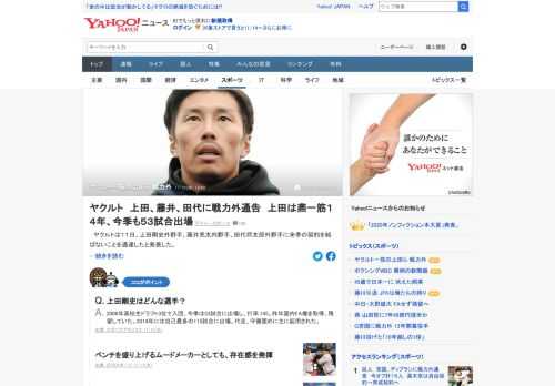 ヤクルトは、上田剛史外野手、藤井亮太内野手、田代将太郎外野手に来季の契約を結ばないことを通達したと発表。ヤクルト一筋14年の上田は主に代走や守備固めでチームを支えた。