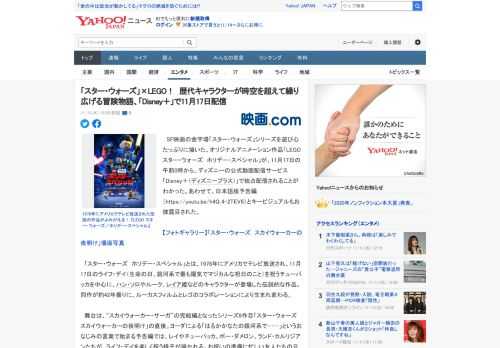 　SF映画の金字塔「スター・ウォーズ」シリーズを遊び心たっぷりに描いた、オリジナルアニメーション作品「LEGO スター・ウォーズ　ホリデー・スペシャル」が、11月17日の午前0時から、ディズニーの公