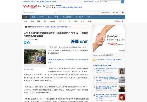 　「ネブラスカ　ふたつの心をつなぐ旅」のブルース・ダーンが主演を務める「43年後のアイ・ラヴ・ユー」の場面写真が披露された。  