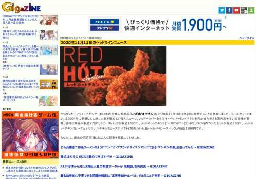 ケンタッキーフライドチキンが、寒い冬の定番人気商品「レッドホットチキン」を2020年11月18日(水)から販売することを発表しました。「レッドホットチキン」は2004年に登場して以来、人気を集めているメニューで、レッドペッパーとホワイトペッパーにハバネロを利かせた辛さと国内産チキンの旨味が特徴。価格は単品が税込270円、6ピースパックが税込1500円、レッドホットチキン2ピースにポテト(S)・ドリンク(M)のついたセットが税込830円、レッドホットチキン2ピースとオリジナルチキン2ピースにポテト(S)のついた食べくらべ4ピースパックが税込1180円です。