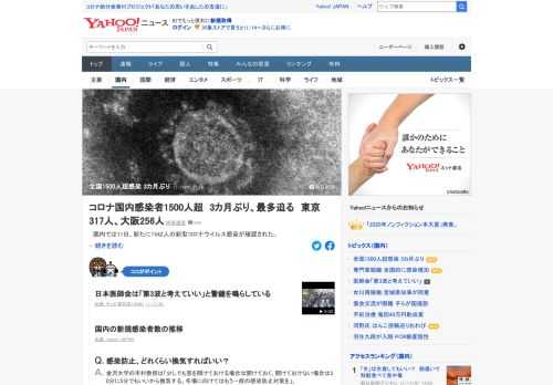 国内では11日、新たに1500人超の新型コロナウイルス感染が確認された。1500人を上回ったのは8月8日以来で、過去最多の1605人に迫る水準。