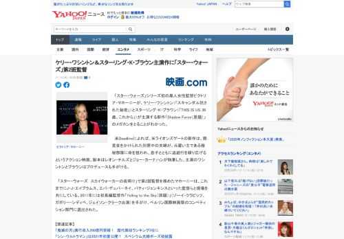 　「スター・ウォーズ」シリーズ初の黒人女性監督ビクトリア・マホーニーが、ケリー・ワシントン（「スキャンダル託された秘密」）とスターリング・K・ブラウン（「THIS IS US 36歳、これから」）が