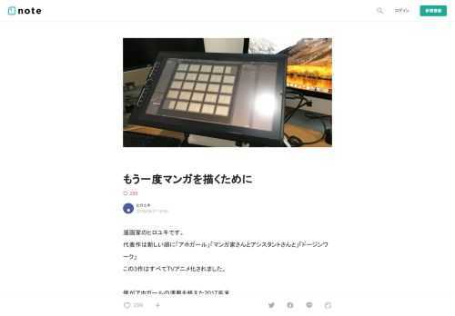  漫画家のヒロユキです。 代表作は新しい順に「アホガール」「マンガ家さんとアシスタントさんと」「ドージンワーク」 この3作はすべてTVアニメ化されました。  僕がアホガールの連載を終えた2017年末、 初連載の2004年から13年間ほぼ休みなし、連載の途切れ無しでずっとマンガを描き続ける生活を続けて、そりゃーもう疲れに疲れ切っていた。  僕は割と義務感でマンガを描くことができるほうで、 稼げるうちに稼がなきゃ！っていうモチベーションで、ガンガン仕事をしてた。 無駄にプライドも高いので、つまらない回なんて一回も作ってやるものか、っていう プライドで、毎回それはもうクオリティには妥協しない