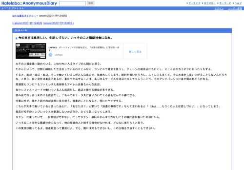 大手の上場企業に勤めている。上位10％に入るタイプの人間だと思う。だからといって、世間と隔絶した生活をしているわけじゃなく、コンビニで電…