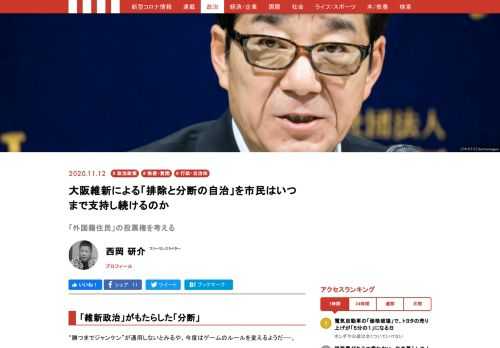 “勝つまでジャンケン”が通用しないとみるや、今度はゲームのルールを変えるようだ−−。「大阪都構想の是非を問う住民投票」（これはあくまで地域政党「大阪維新の会」＝以下、維新＝が唱えてきた呼称で、正式には「大阪市廃止・特別区設置住民投票」という）の結果、反対多数で否決されてから僅か4日後の11月5日、松井一郎・大阪市長（維新代表）は「大阪府市の広域行政の一元化を条例制定で目指す」などと言い出した。