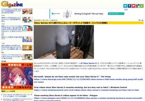 Microsoftが2020年11月10日に発売した次世代家庭用ゲーム機「Xbox Series X」が、もうもうと白煙を上げている映像がソーシャルメディアに複数投稿されています。この問題について、Microsoftは「調査を進める」との声明を発表していますが、「電子タバコで再現できる」と懐疑的な声も複数あがっているほか、Microsoft公式が「Xboxにタバコを吸わせないでください」と訴えるなどXbox Series Xで発生した問題の報告をからかう動きも現れています。