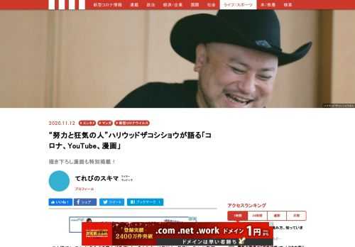 「よう芸人が緊急事態でYouTube始めたとか言うんですけど、昔からYouTubeをやってるから特に何かやり始めたとかないんです」