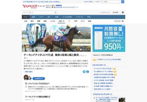 G1・8勝馬アーモンドアイがジャパンCに参戦することが12日、分かった。このレースが引退戦となる。登録のあった香港国際競走なども次走の候補に挙がっていたが、18年に2分20秒6のスーパーレコードで勝っている舞台がラストランに選ばれた。