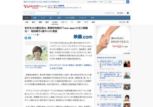 「SixTONES」の松村北斗と森七菜が共演する「ライアー×ライアー」に、ジャニーズJr.のグループ「Travis Japan」の七五三掛龍也（しめかけ・りゅうや）、相田翔子、板橋駿谷、竹井亮介らが