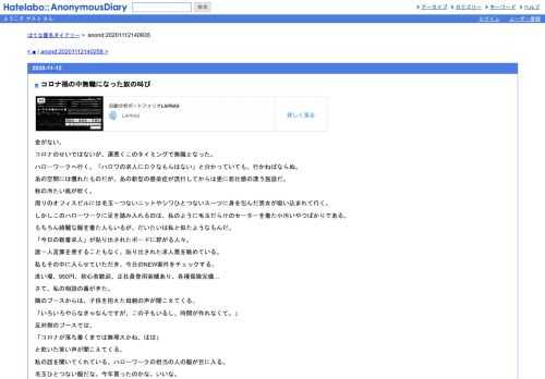 金がない。コロナのせいではないが、運悪くこのタイミングで無職となった。ハローワークへ行く。「ハロワの求人にロクなもんはない」と分かっ…