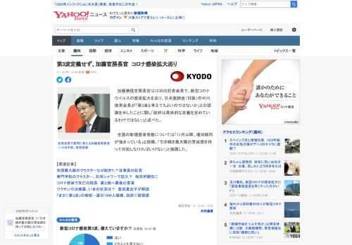 　加藤勝信官房長官は12日の記者会見で、新型コロナウイルスの感染拡大を巡り、日本医師会（日医）の中川俊男会長が「第3波と考えてもよいのではないか」との認識を示したことに関し「政府は具体的な定義を定め