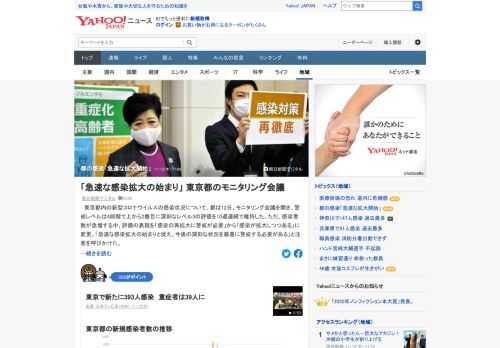 都内の新型コロナ感染状況について、都は12日、モニタリング会議を開き、警戒レベル3の評価を維持。ただ感染者数が急増する中、「急速な感染拡大の始まりと捉え、今後の深刻な状況を厳重に警戒する必要がある」と注意を呼びかけた。