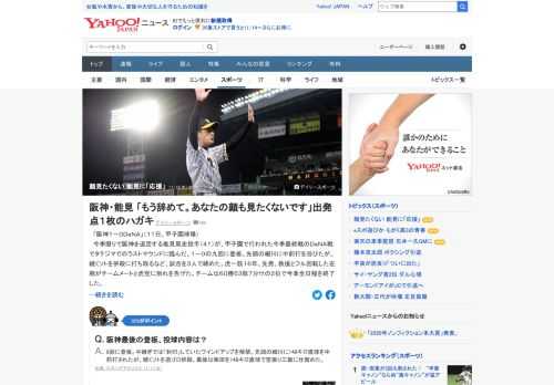 今季限りで阪神を退団する能見篤史投手。2006年からの3年間、1軍で結果が出せない日々で、クビを覚悟していた時代があった。そんなころ、「もう、辞めてください。あなたの顔も見たくないです」とハガキが届き「頑張ろうと思えた」という。