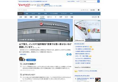 先月末にジャニーズ事務所を退所した俳優の山下智久が12日、自身のインスタグラムを更新。「1人でも多くの方の心に火を灯せるような、そんな存在にいつかなれるように前に進み続けていきたいと思います」と決意をつづった。