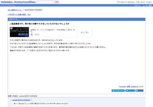 マスクは相手に移さないためのものです。我々はもちろんしています。マスクをしていただいてるお客様もいらっしゃいますが、まだまだ数は少な…
