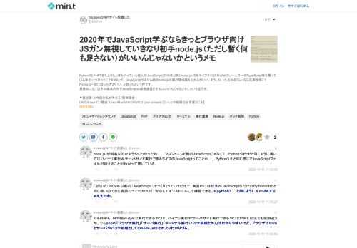 Python3とPHP7をちょぼちょぼとやっている個人がJavaScript(2016年以降)/node.js/JS系ライブラリ/JS系Webフレームワーク/TypeScript等を攫っている中で..