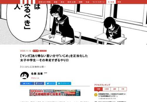 中学二年生、道端たんぽぽ。幸せな毎日が続くことを信じ切っていた…。しかし、突如日常は崩壊した。「無作為選出対象者無視法」…通称“くにはちぶ”と呼ばれる法律の対象者に選ばれ、日本中全国民から“無視”をされることになったたんぽぽ。友達からも、家族からさえも…。戦慄のサバイバル・サスペンス開幕——。