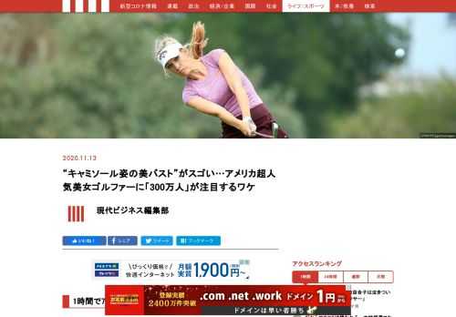 アメリカの超人気美女ゴルファーの最新投稿が1時間で7.7万いいね！を集めている。