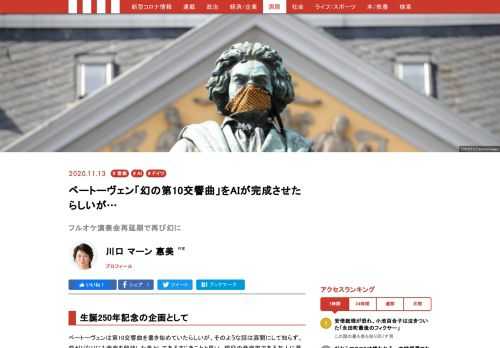 ベートーヴェンは第10交響曲を書き始めていたらしいが、そのような話は寡聞にして知らず。曲がりなりにも音楽を勉強した者としてあるまじきことと思い、現役の音楽家である友人に尋ねてみたら、彼女も知らなかったと言うので少し安堵した