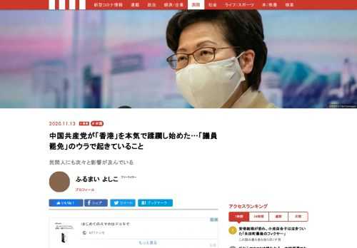香港国家安全維持法（以下、国家安全法）の施行からすでに4ヶ月が経った。この間の香港の変化を見て感じるのは、「国際的な大都市がこれほどいともたやすく壊れていくものなのか」という驚きである。