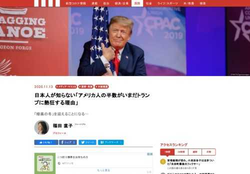 アメリカ合衆国の次期大統領がジョー・バイデンと確定したとき、欧州のリーダーたちは胸をなでおろした。