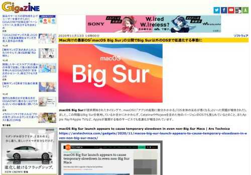 macOS Big Surが提供開始されたタイミングで、macOSに「アプリの起動に数分かかかる」「OS全体の反応が悪くなる」といった問題が報告されだしました。この問題はBig Surを使用しているか否かにかかわらず、CatalinaやMojaveを含めた他のバージョンのOSでも見られているとのこと。またApple PayやApple TVなど、Appleが展開する他のサービスでも低速化が報告されています。