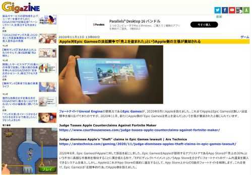 フォートナイトやUnreal Engineの開発元であるEpic Gamesが、2020年8月にAppleを訴えました。これまでAppleとEpic Gamesは激しい法廷闘争を繰り広げてきたのですが、2020年11月、新たにApple側の「Epic Gamesは売上を盗んだ」という主張が棄却されたと報じられています。