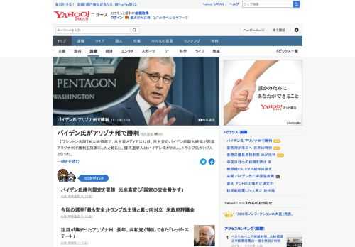 米大統領選で、米主要メディアは12日、民主党のバイデン前副大統領が西部アリゾナ州で勝利を確実にしたと報じた。獲得選挙人はバイデン氏が290人、トランプ氏が217人となった。