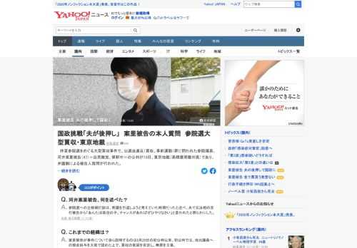 公選法違反（買収、事前運動）罪に問われた参院議員、河井案里被告の公判が東京地裁であり、弁護側による被告人質問が行われた。出馬の経緯について、夫の克行被告から「『国政に出るチャンスがあるならぜひやりなさい』と後押しされた」。