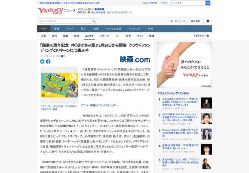 　「機動警察パトレイバー」や「究極超人あ～る」などで知られる漫画家・ゆうきまさみの画業40周年を記念して開催される、初の大規模展覧会「画業40周年記念企画　ゆうきまさみ展」の日程が決定した。12月2