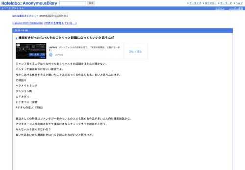 ジャンプ見てる人がはてな村でも多くてハルタの話題をほとんど聞かない。ハルタって漫画好きにはいい雑誌だよ。今からあげる作品を見ると聞い…