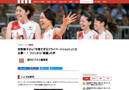 元バレーボール日本代表の狩野舞子さん（32歳）が、自身のインスタグラム（@kanochan715）に素敵すぎるプライベート写真を投稿し話題を呼んでいる。