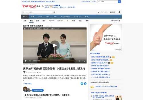 秋篠宮ご夫妻の長女・眞子さまは、延期の状態が続いている大学時代の同級生・小室圭さんの結婚に関連する行事について、結婚への意思は変わらず、さらに延期するとの文書を寄せられた。