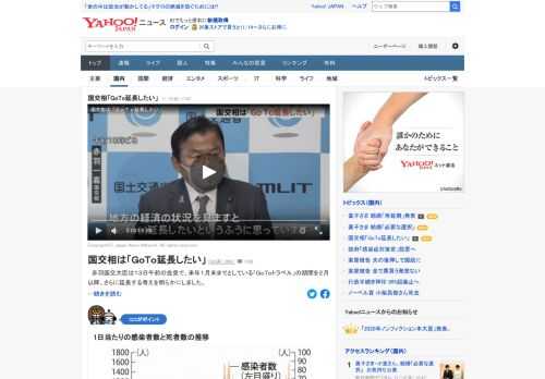 赤羽国交相は13日の会見で、来年1月末までとしている「GoToトラベル」の期間を2月以降、さらに延長する考えを明らかにした。「地方の経済の状況を見ると、延長したいというふうに思っている」と語った。