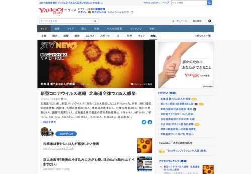 北海道では13日、新型コロナウイルスに新たに235人感染したことがわかった。昨日に続く2番目の感染者数。内訳は、札幌市発表は133人、北海道発表は87人、小樽市発表は8人、旭川市発表は6人、函館市発表は1人。