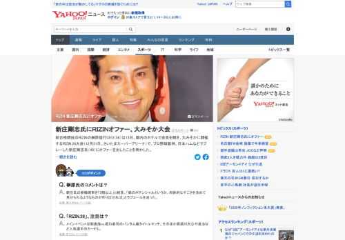 RIZINの榊原信行CEOは、都内のホテルで会見を開き、大みそかに開催する「RIZIN.26」で、プロ野球阪神、日本ハムなどでプレーした新庄剛志氏にオファーを出したことを明かした。榊原氏は「（出場の可能性は）50%以上」と手応えを口にした。