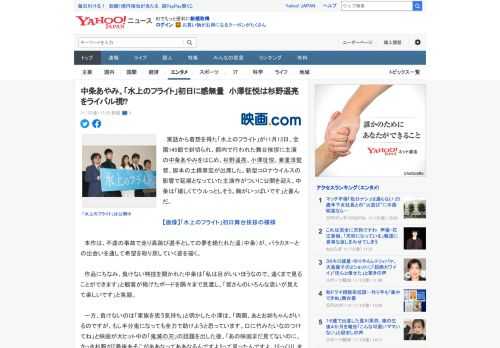 　実話から着想を得た「水上のフライト」が11月13日、全国145館で封切られ、都内で行われた舞台挨拶に主演の中条あやみをはじめ、杉野遥亮、小澤征悦、兼重淳監督、脚本の土橋章宏が出席した。新型コロナウ