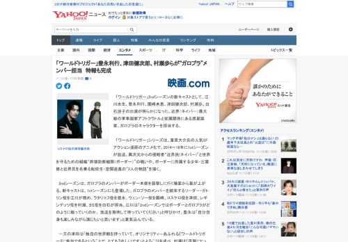 　「ワールドトリガー」2ndシーズンの新キャストとして、江川央生、豊永利行、園崎未恵、津田健次郎、村瀬歩、白石涼子の出演が明らかになった。近界（ネイバー）最大級の軍事国家アフトクラトルと従属関係にあ