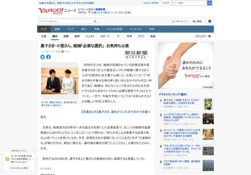 　宮内庁は13日、結婚が延期されている秋篠宮家の長女眞子さま（29）と小室圭さん（29）の結婚に関するお二人の「お気持ち」を文書で公表した。お互いについて「幸せな時も不幸せな時も寄り添い合えるかけが