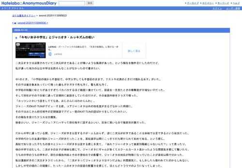 二次元オタクは迫害されていて三次元好きであることが偉いような風潮があった、という報告を数件目にしたのだけど、私が通った地方の公立中学…