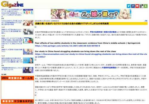 生徒の学業成績はさまざまな要因によって左右されることがわかっており、学校の始業時刻や教師の固定観念などが成績に影響を及ぼすことがわかっています。新たに中国とオーストラリアの研究者が行った調査では、「クラスに成績の悪い生徒がいると、他の生徒の成績が低くなる」という結果が示されました。