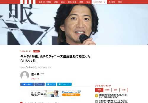山Pこと山下智久（35）が10月末をもってジャニーズ事務所を退所した。これで、ジャニー喜多川氏が亡くなった後、その去就が注目されていた所属タレントたちはほぼ退所しきった、というところだろう。