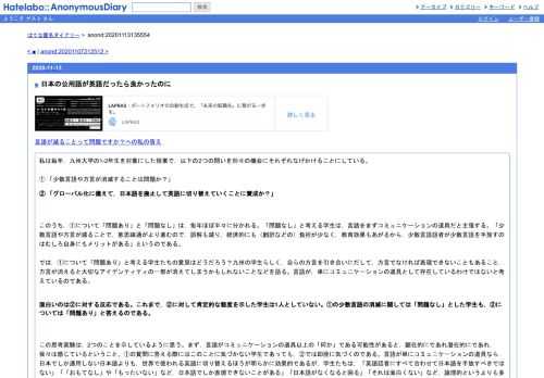 言語が減ることって問題ですか？への私の答え私は毎年，九州大学の1-2年生を対象にした授業で，以下の2つの問いを別々の機会にそれぞれなげかけ…