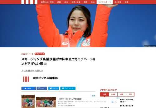 札幌スキー連盟は11月12日、来年に開催予定だった「FIS ジャンプワールドカップ2021 札幌大会」を男女ともに中止することを発表した。