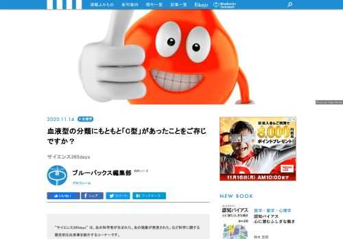 【サイエンス365days】は、「あの科学者が生まれた」、「あの現象が発見された」、「あの技術が発明された」など科学に関する歴史的な出来事を紹介する「この日なんの日」のコーナー